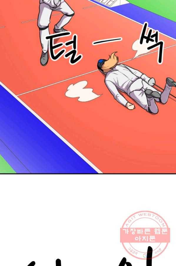 이렇게 바보일리 없어 4화 66
