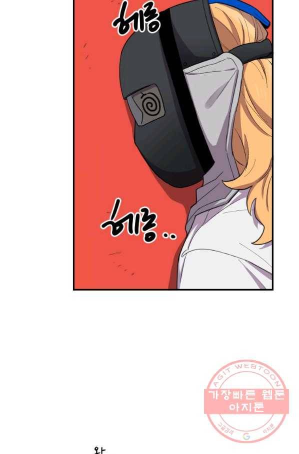 이렇게 바보일리 없어 4화 68