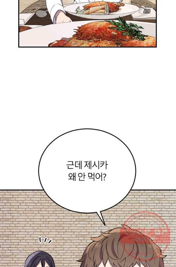 이렇게 바보일리 없어 4화 77