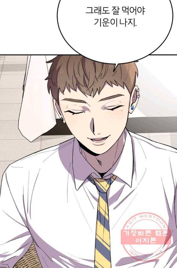 이렇게 바보일리 없어 4화 81