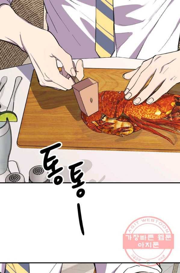 이렇게 바보일리 없어 4화 82