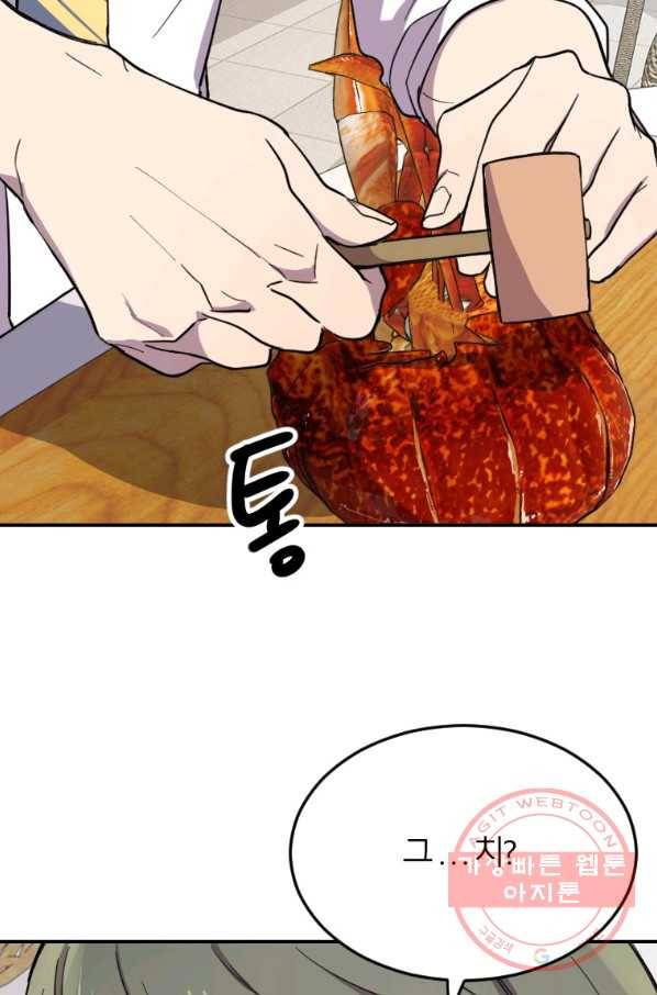 이렇게 바보일리 없어 4화 83