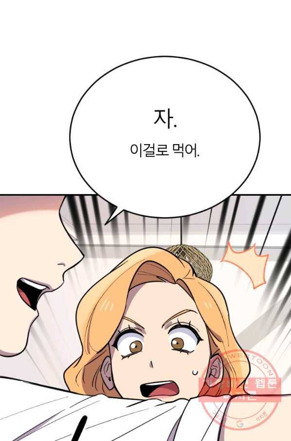 이렇게 바보일리 없어 4화 86