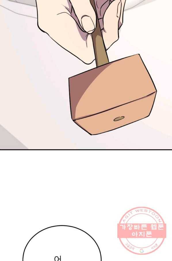이렇게 바보일리 없어 4화 88