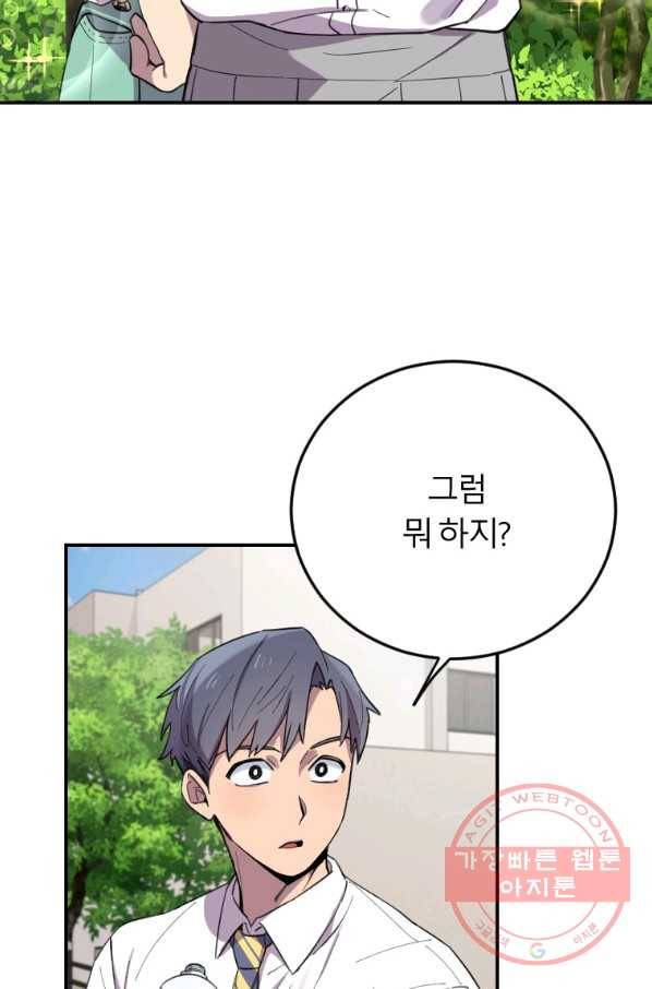 이렇게 바보일리 없어 4화 94