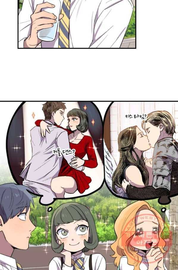 이렇게 바보일리 없어 4화 95
