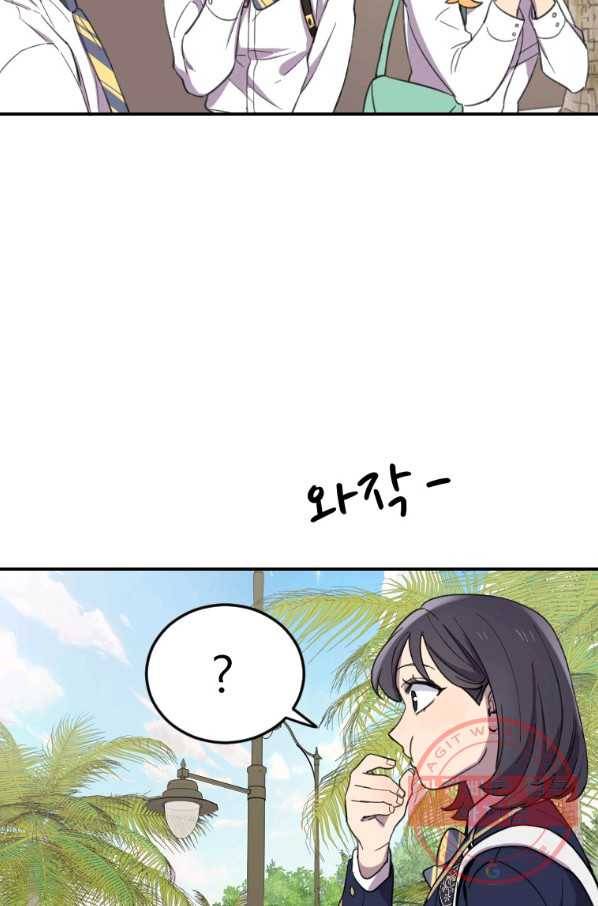 이렇게 바보일리 없어 4화 96