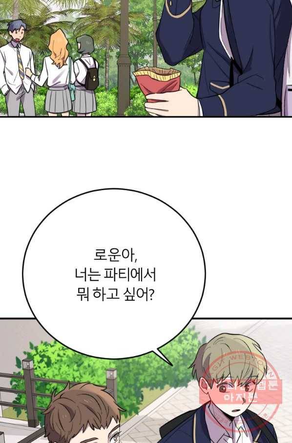 이렇게 바보일리 없어 4화 97