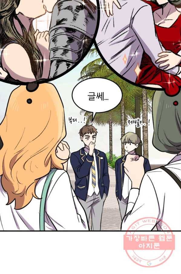 이렇게 바보일리 없어 4화 99