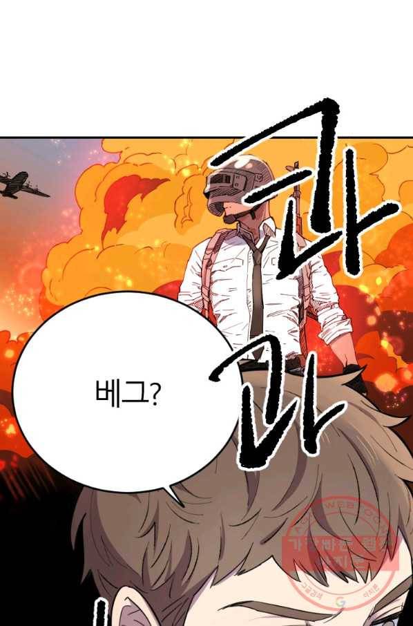 이렇게 바보일리 없어 4화 100