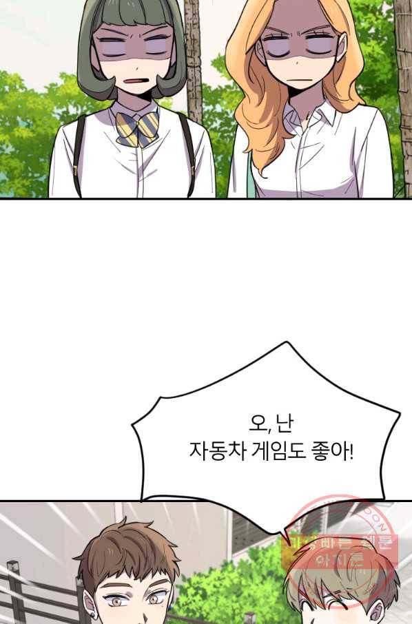 이렇게 바보일리 없어 4화 104