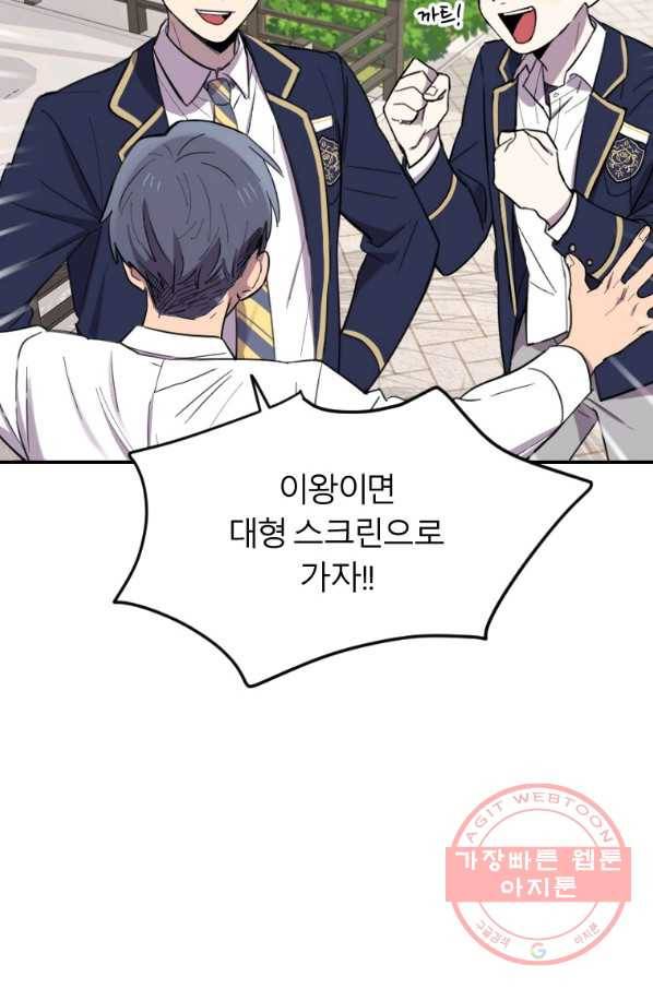 이렇게 바보일리 없어 4화 105