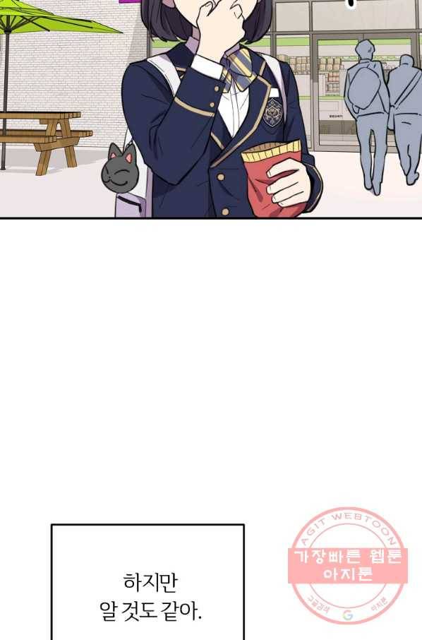 이렇게 바보일리 없어 4화 107