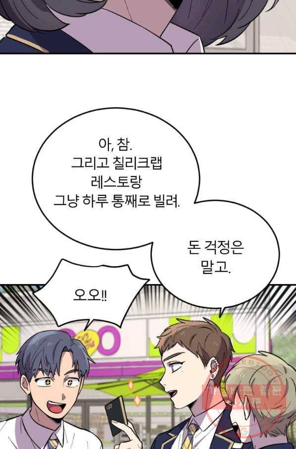 이렇게 바보일리 없어 4화 110