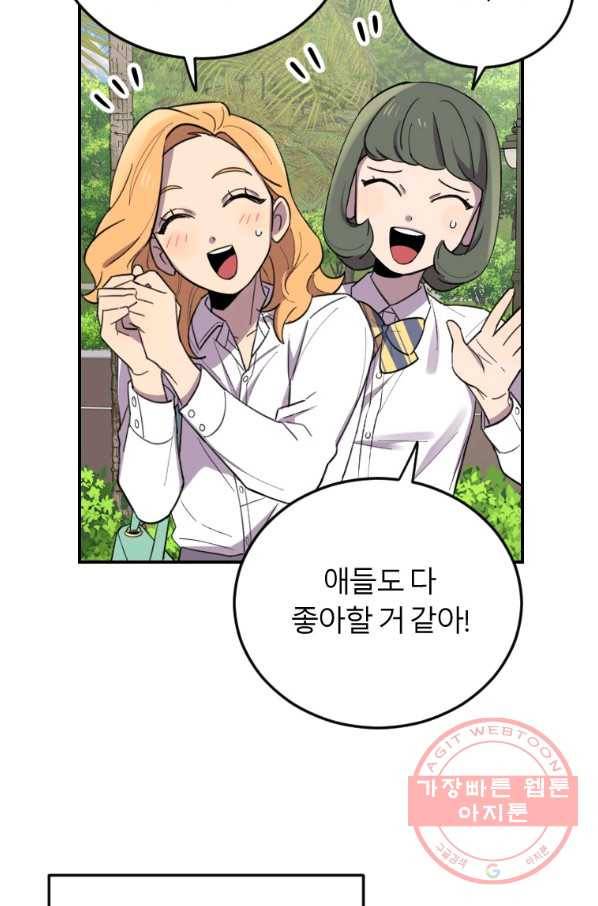 이렇게 바보일리 없어 4화 115