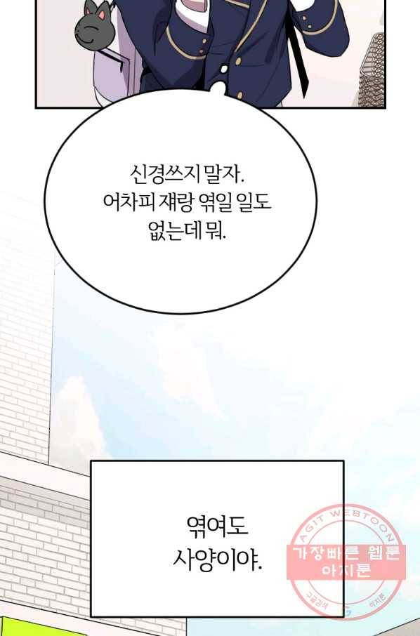 이렇게 바보일리 없어 4화 123