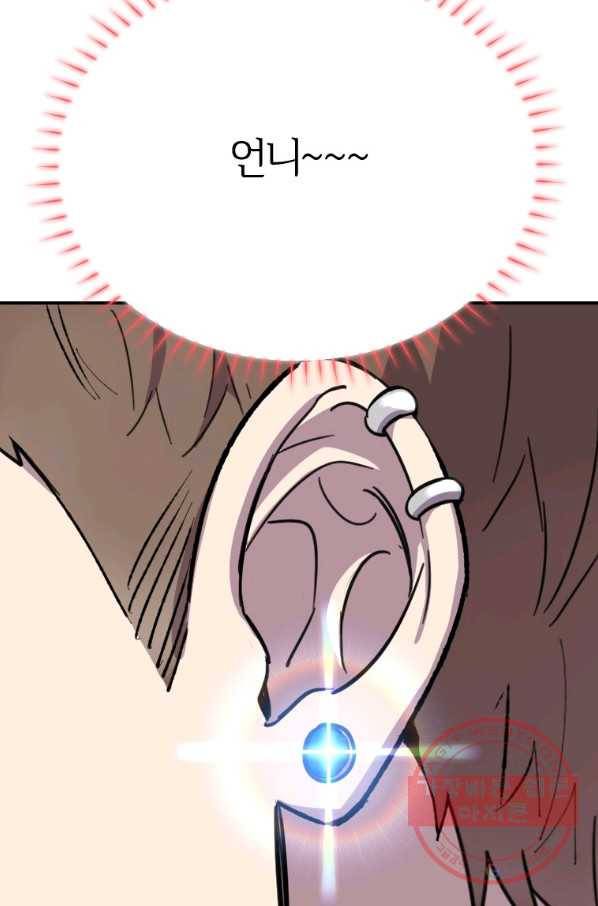 이렇게 바보일리 없어 4화 127