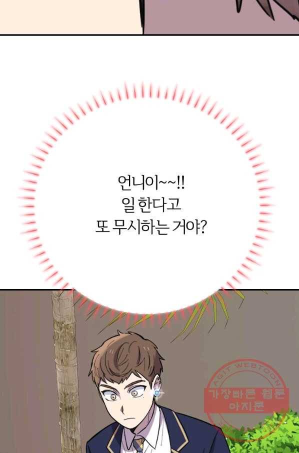 이렇게 바보일리 없어 4화 128