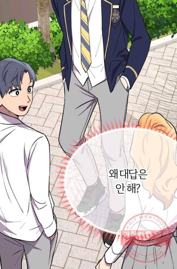 이렇게 바보일리 없어 4화 129