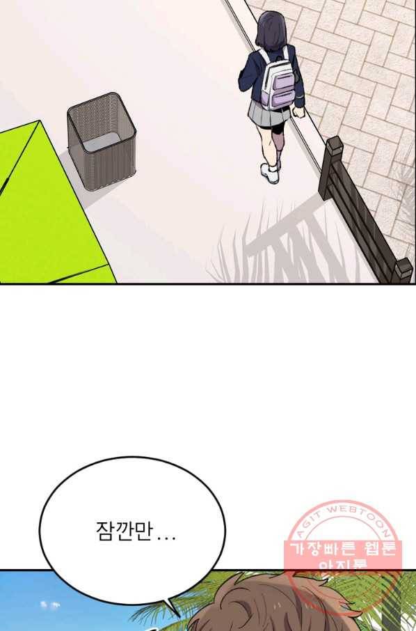 이렇게 바보일리 없어 4화 145