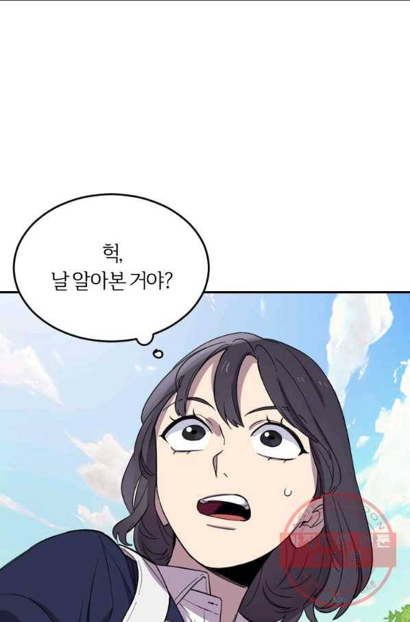 이렇게 바보일리 없어 4화 148