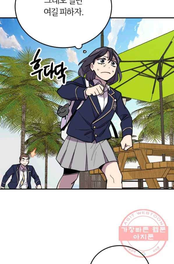 이렇게 바보일리 없어 4화 151