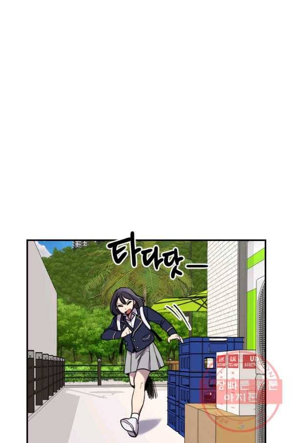 이렇게 바보일리 없어 4화 153