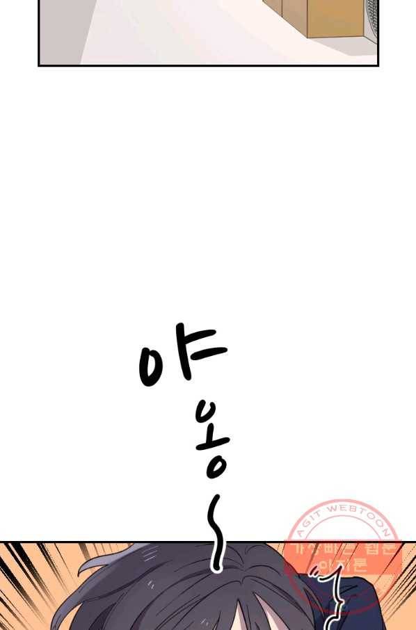 이렇게 바보일리 없어 4화 154