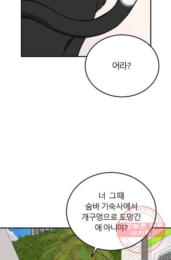 이렇게 바보일리 없어 4화 157