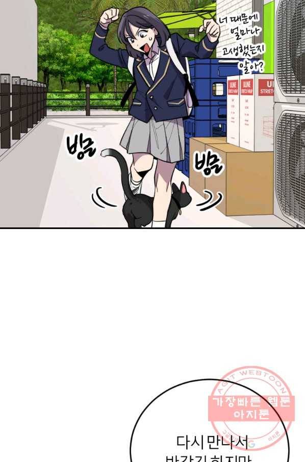 이렇게 바보일리 없어 4화 158