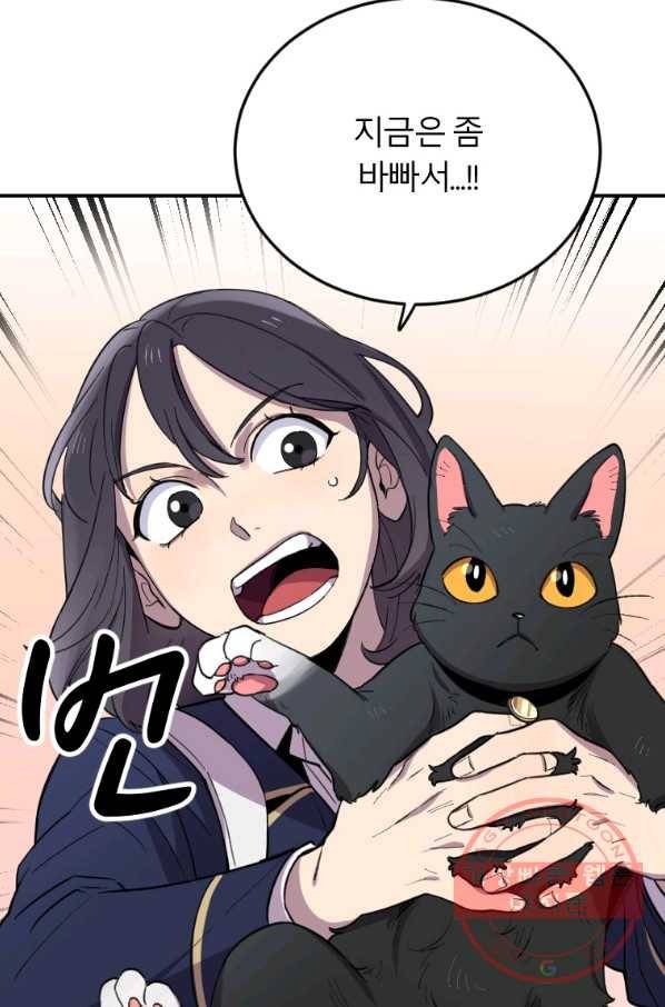 이렇게 바보일리 없어 4화 160