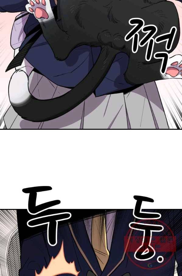 이렇게 바보일리 없어 4화 161