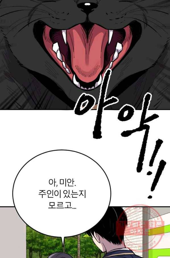 이렇게 바보일리 없어 4화 167