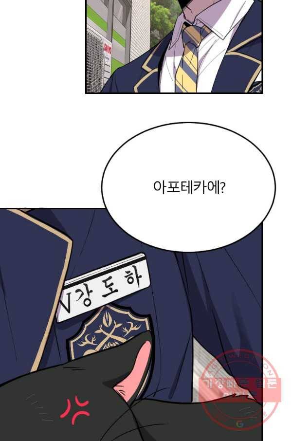 이렇게 바보일리 없어 4화 169