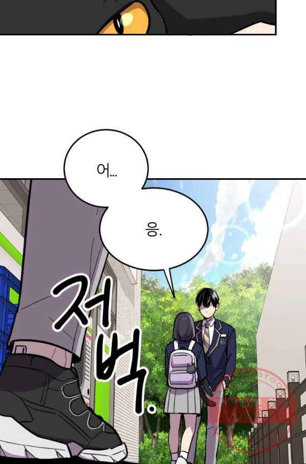 이렇게 바보일리 없어 4화 170