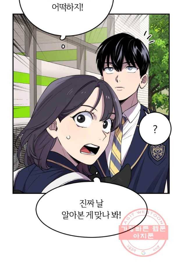 이렇게 바보일리 없어 4화 174