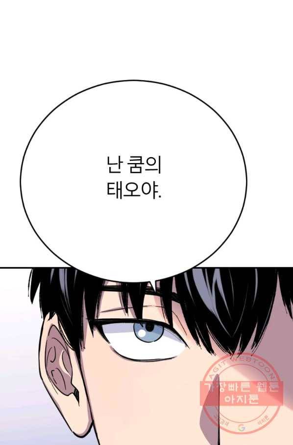 이렇게 바보일리 없어 4화 186