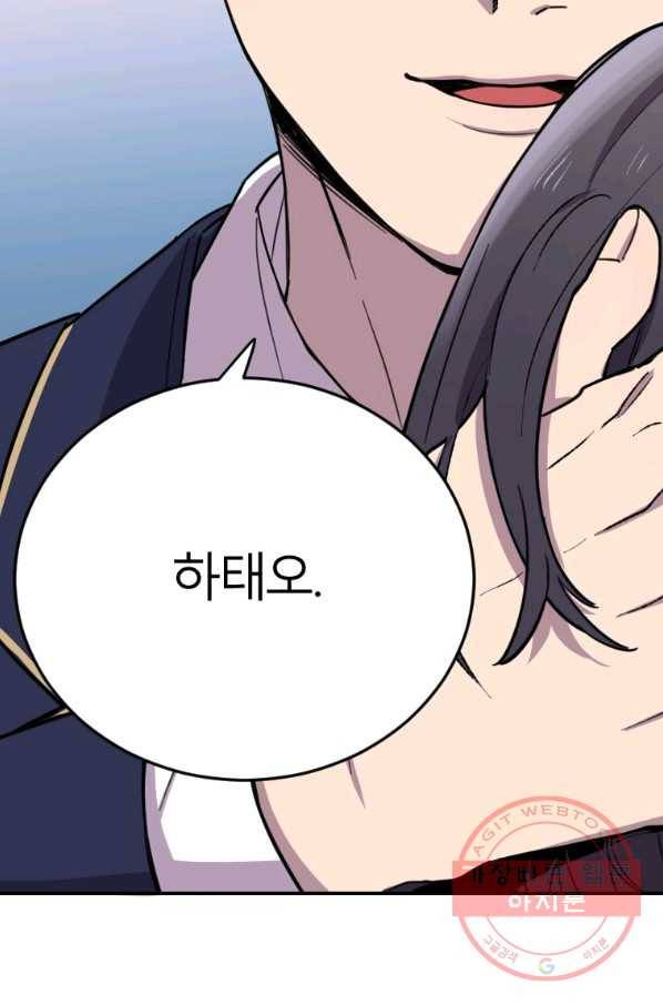 이렇게 바보일리 없어 4화 187