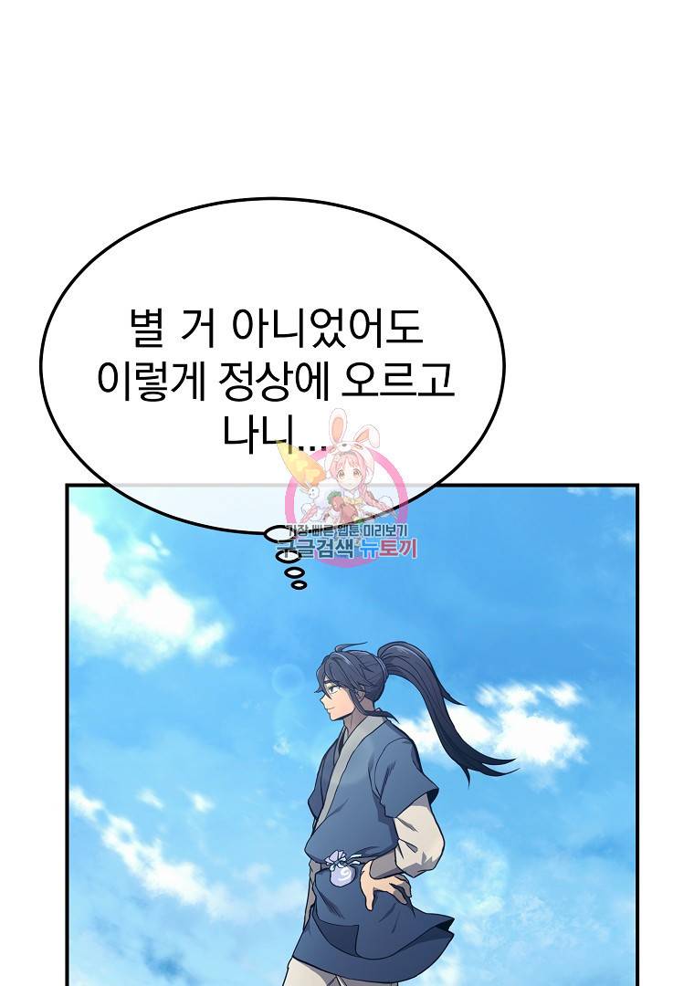 천년방사 6화 1