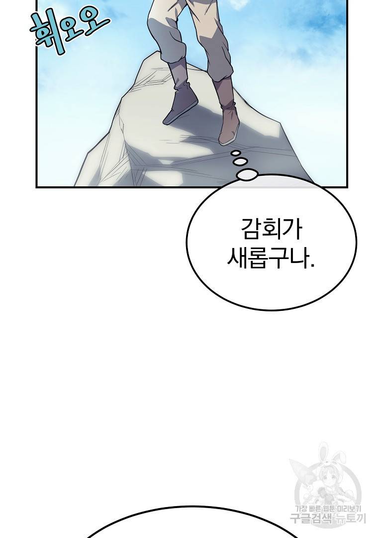 천년방사 6화 2
