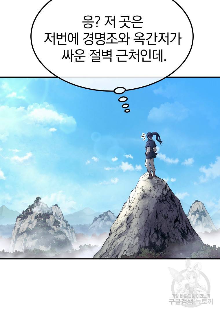 천년방사 6화 3