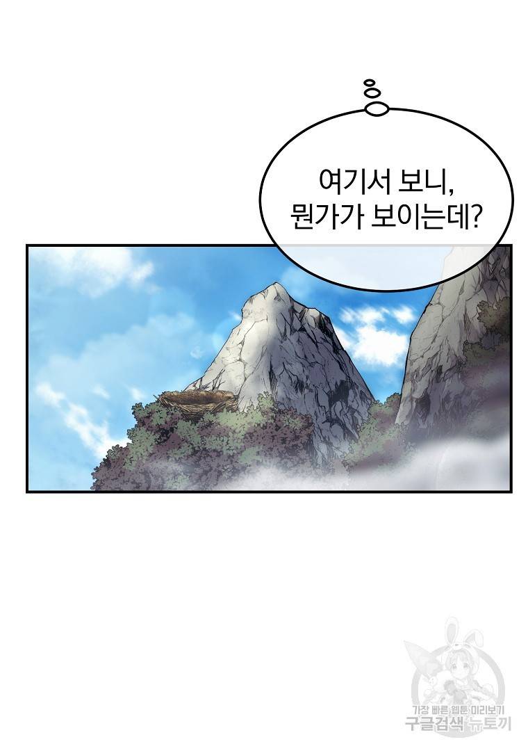 천년방사 6화 4
