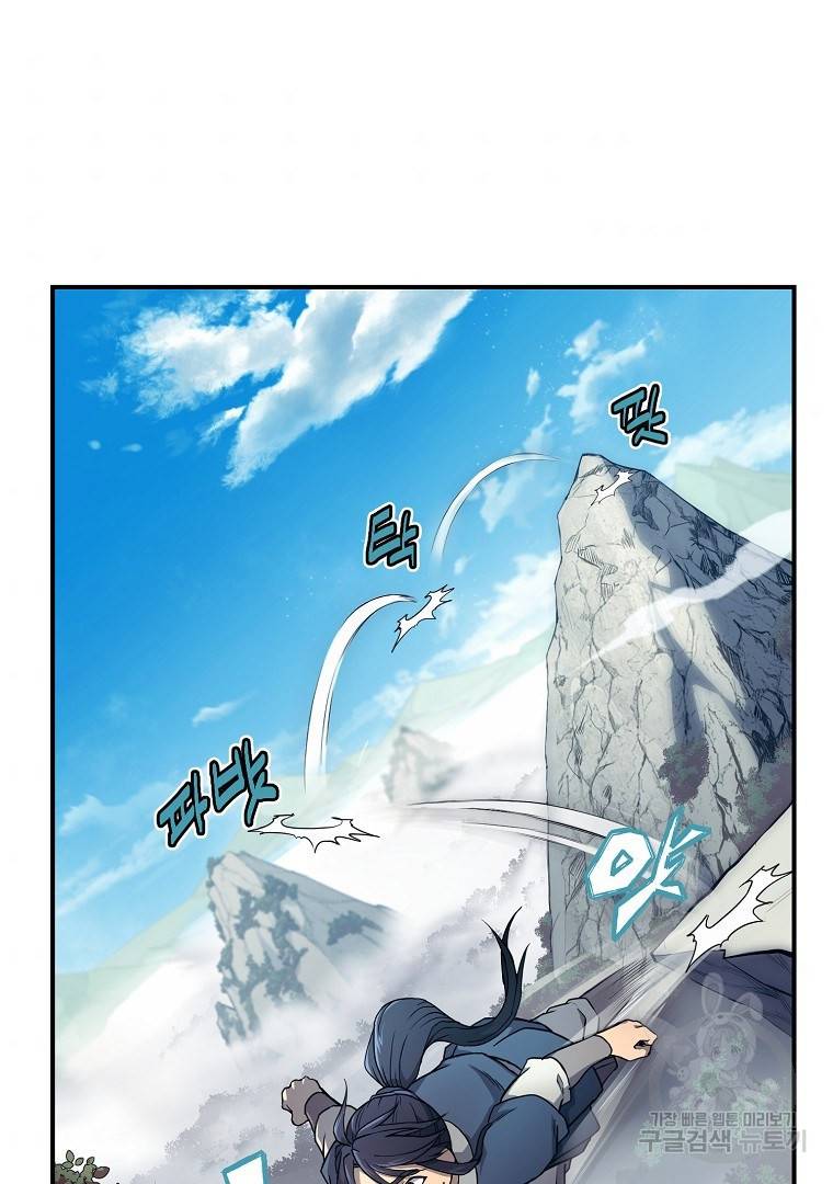 천년방사 6화 5