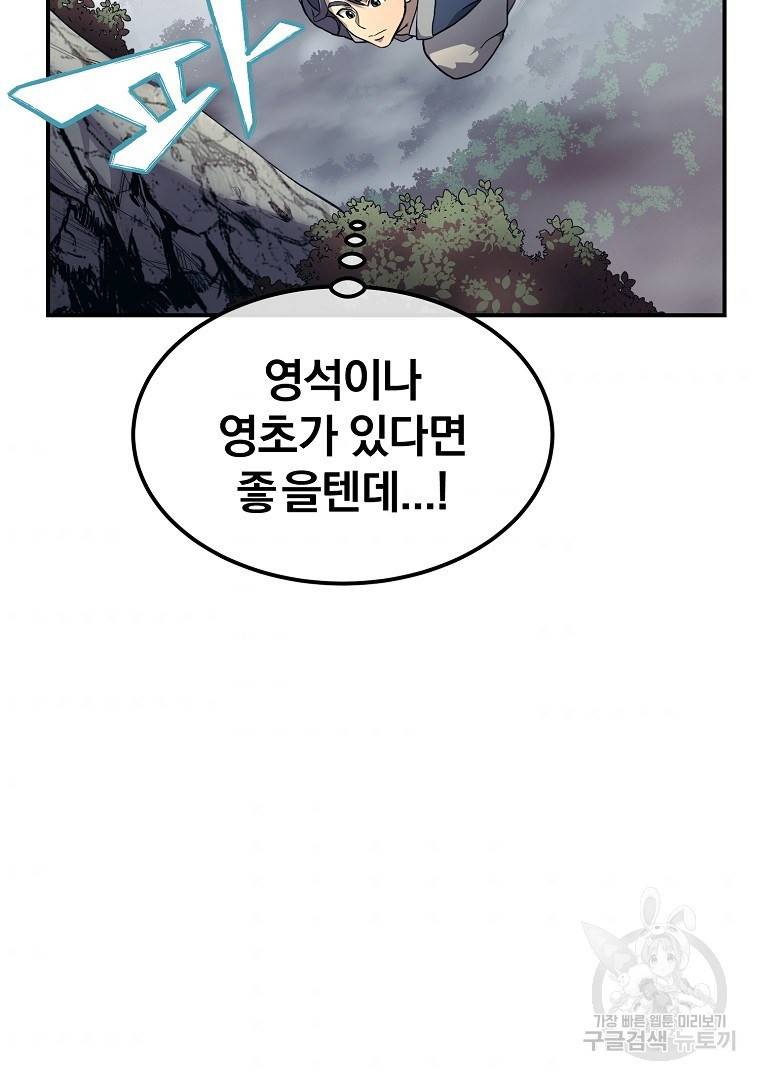 천년방사 6화 6