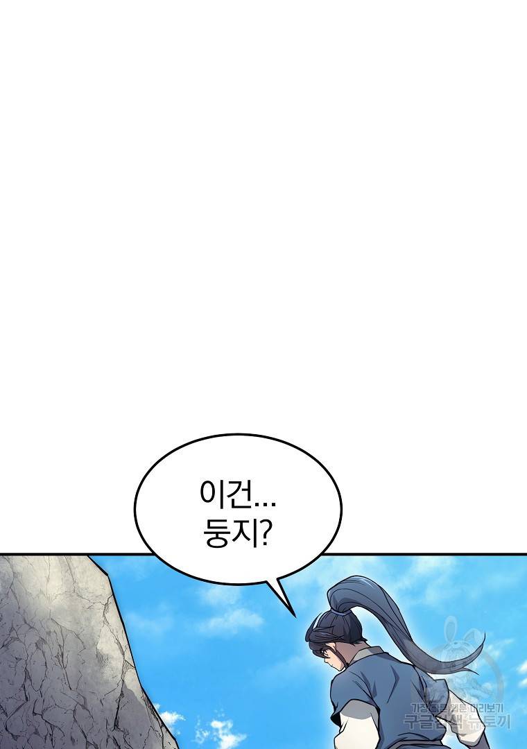 천년방사 6화 7