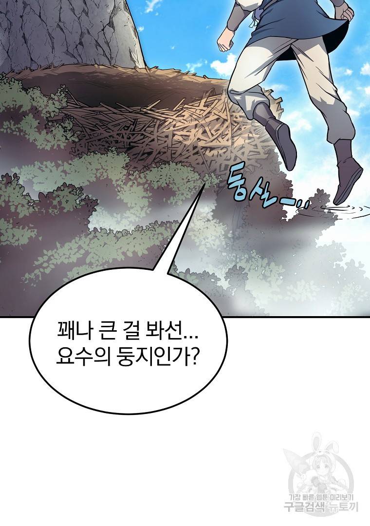 천년방사 6화 8