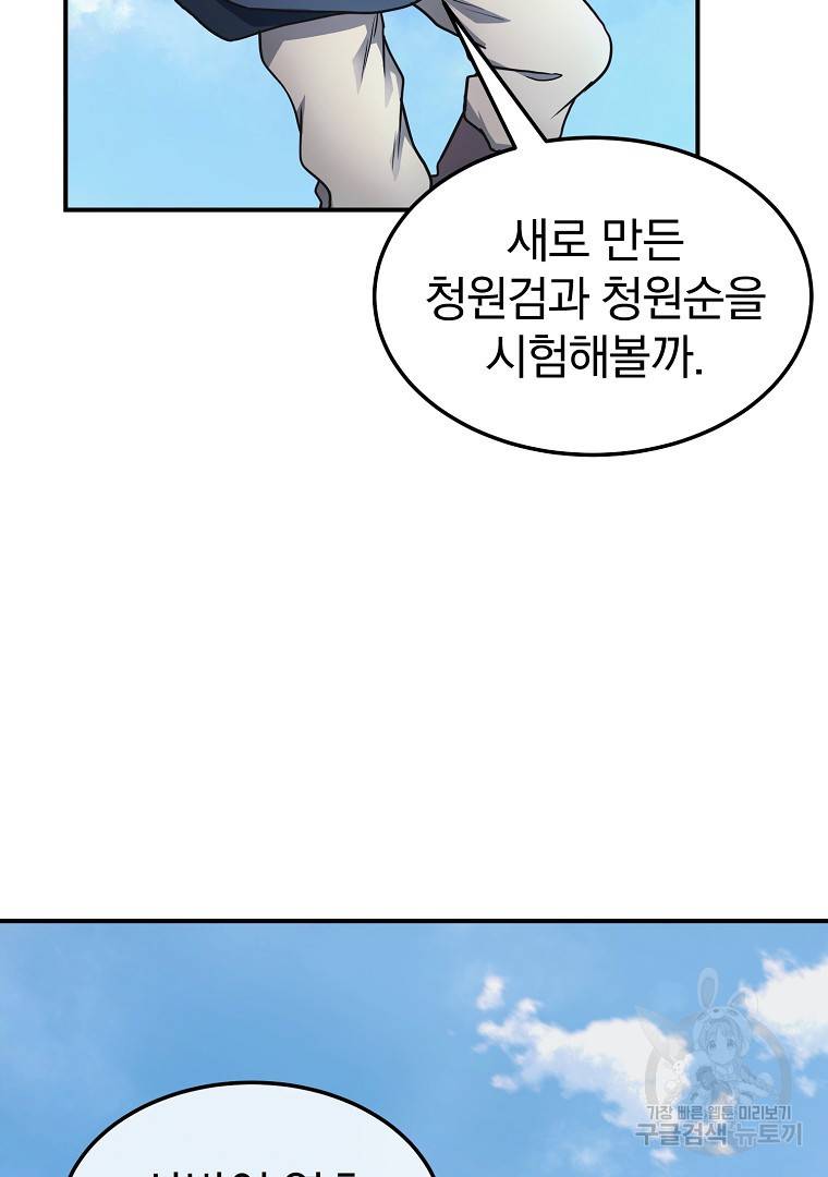 천년방사 6화 10