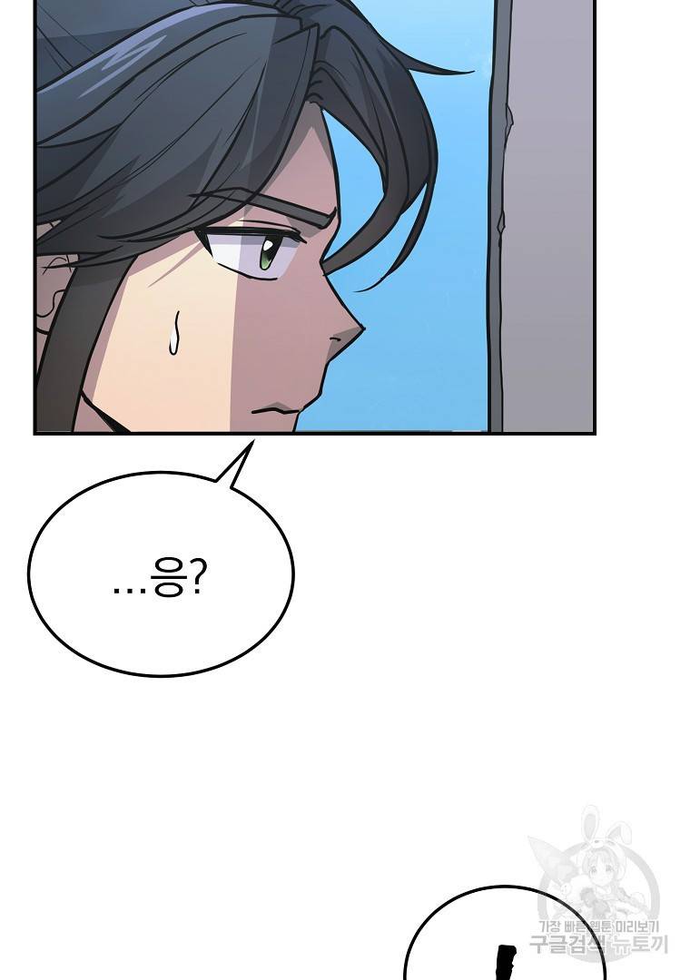 천년방사 6화 16