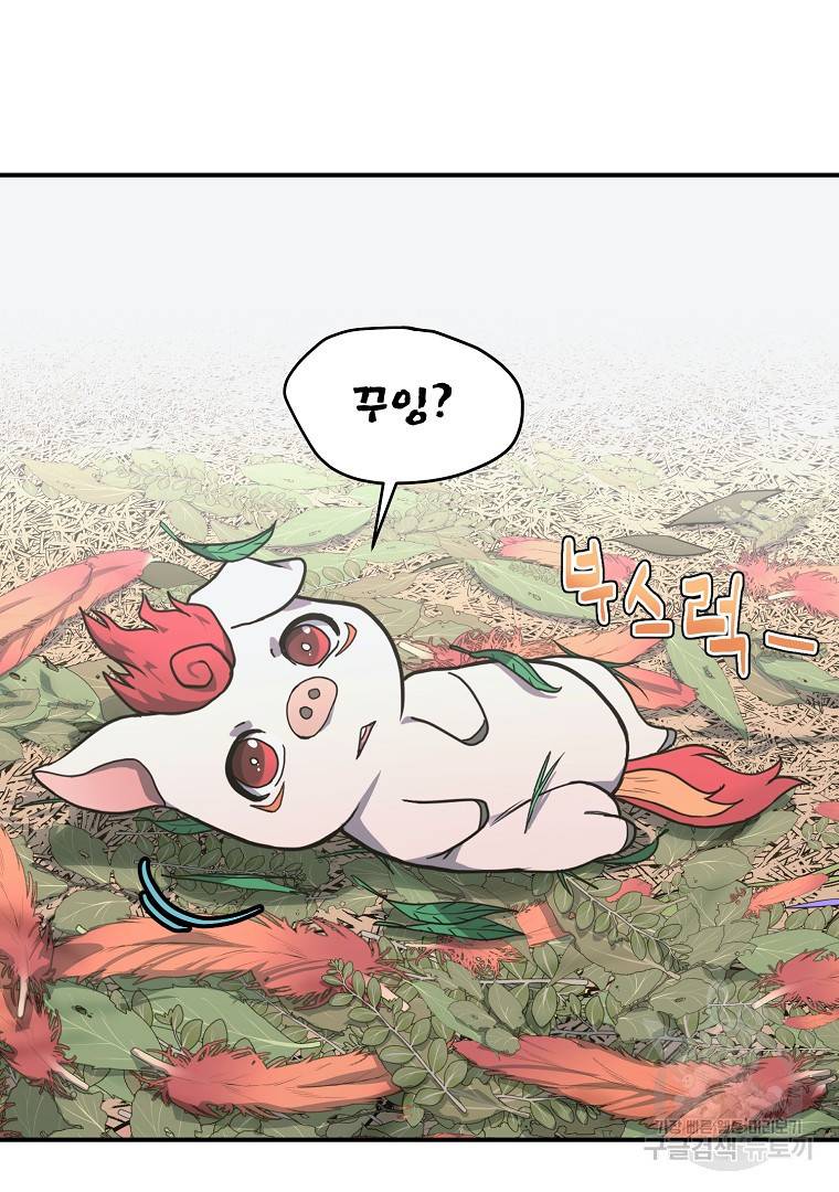 천년방사 6화 18