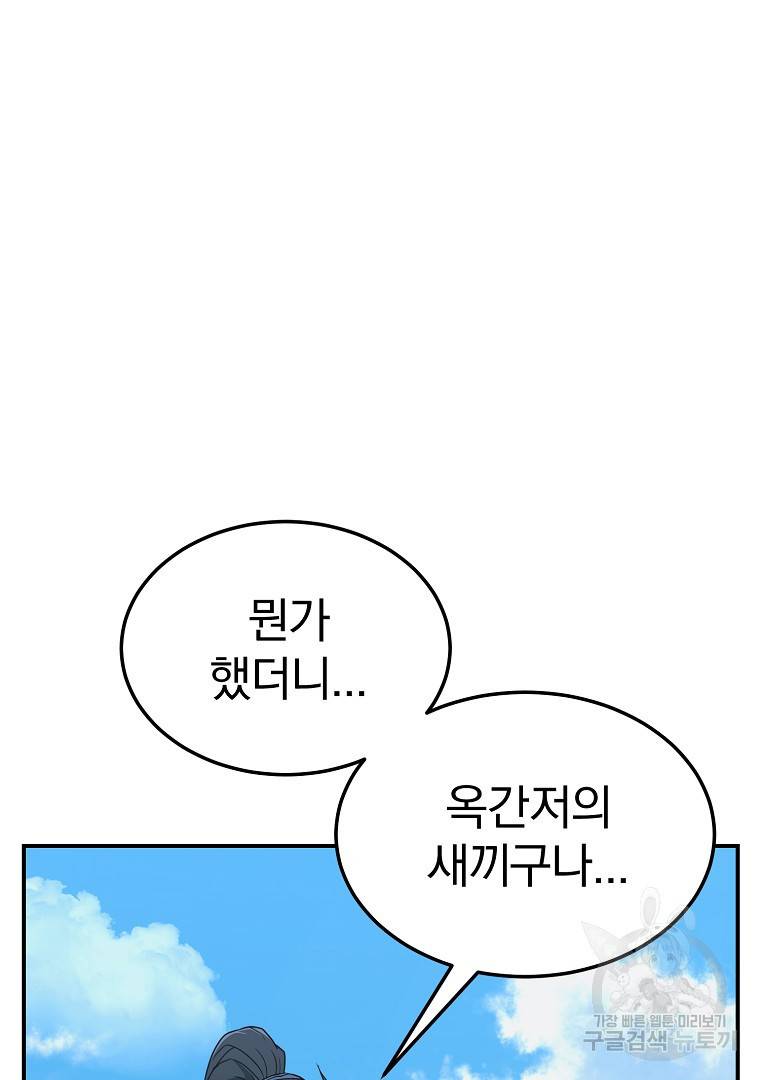 천년방사 6화 19